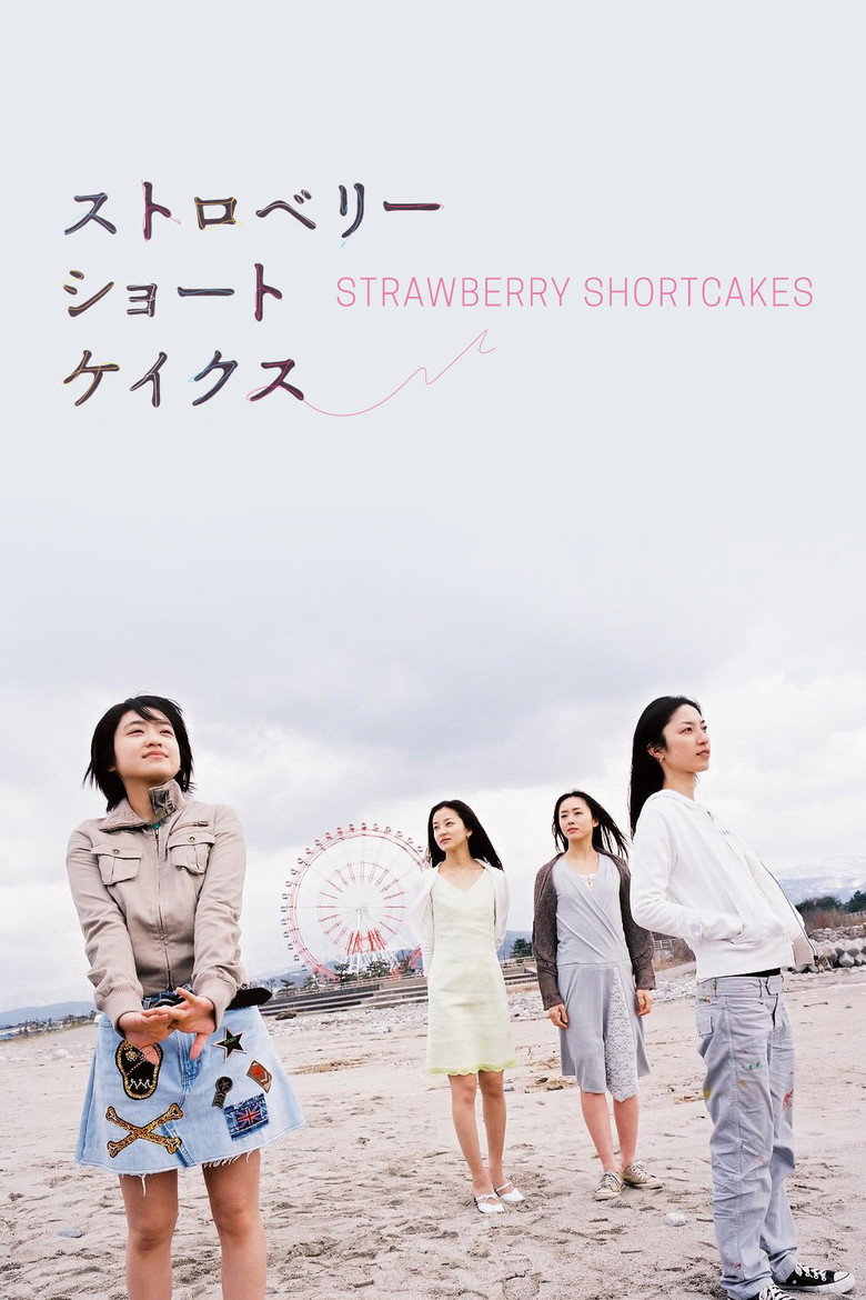 ストロベリーショートケイクス (2006) TMDB poster