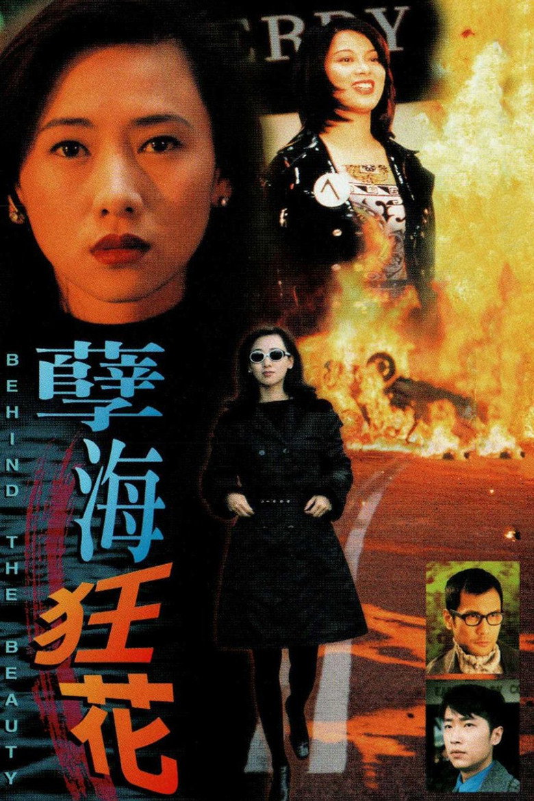 孽海狂花 (1999) TMDB poster
