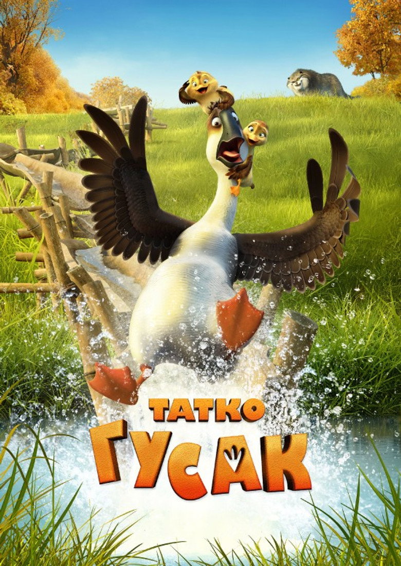 Татко гусак / Duck Duck Goose (2018) TMDB poster