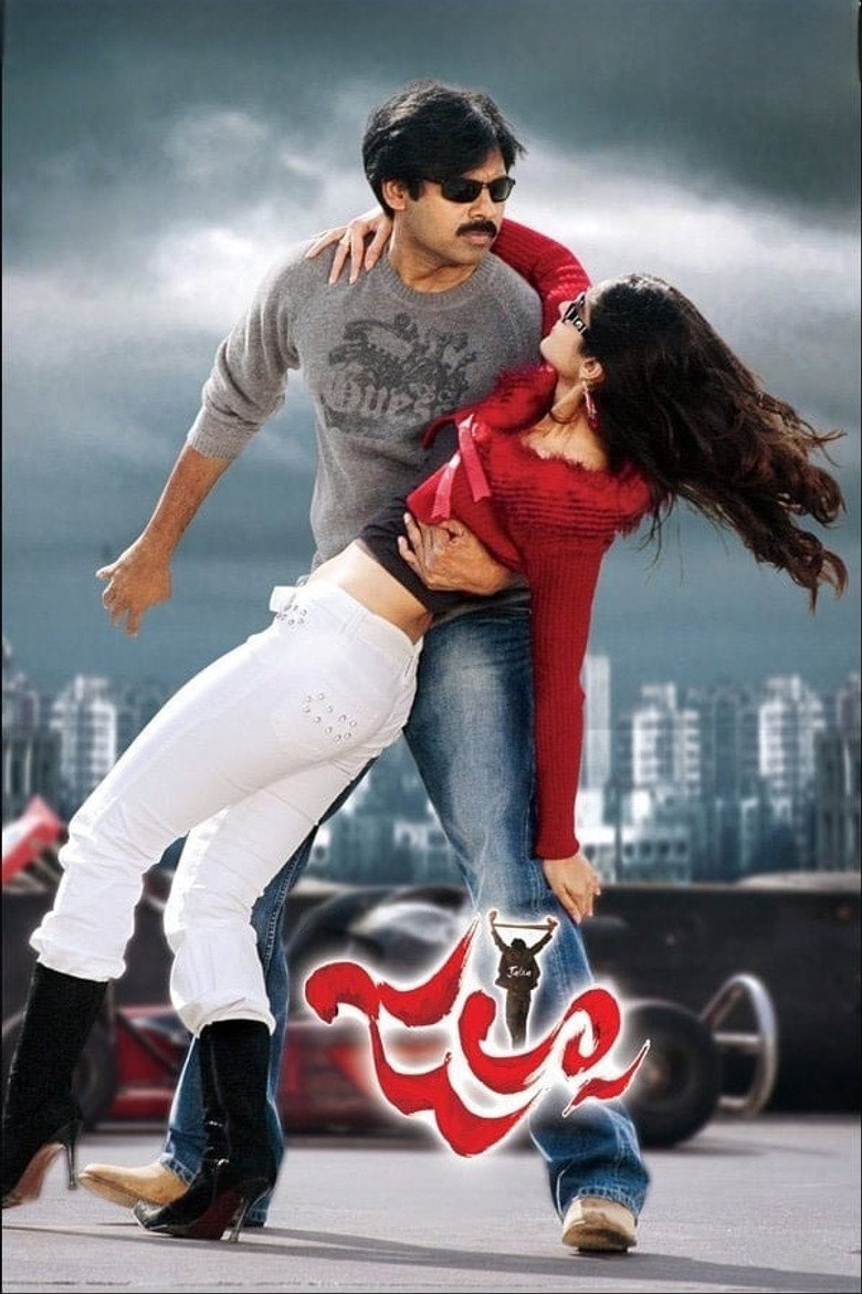 జల్సా (2008) TMDB poster