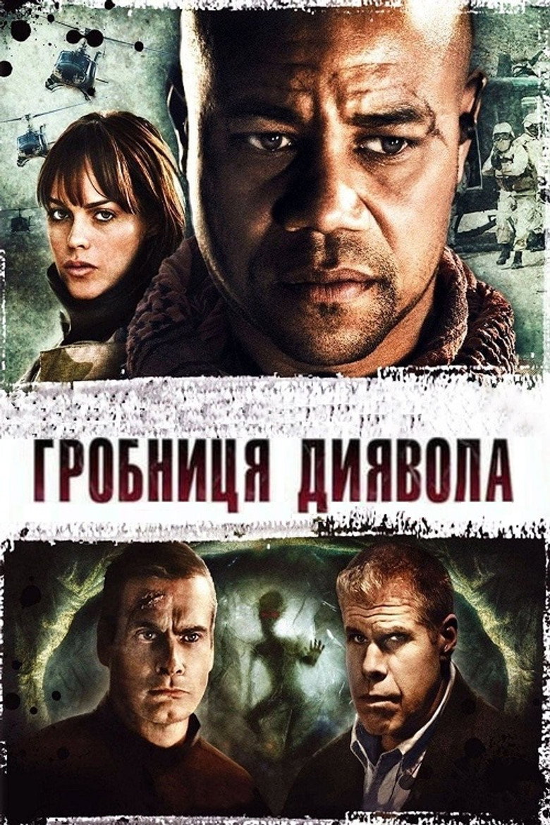 Гробниця диявола / The Devil's Tomb (2009) TMDB poster