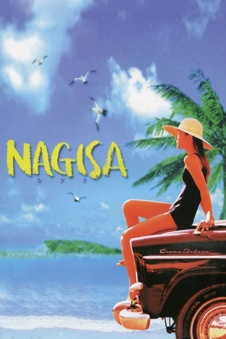 NAGISA なぎさ (2000) TMDB poster