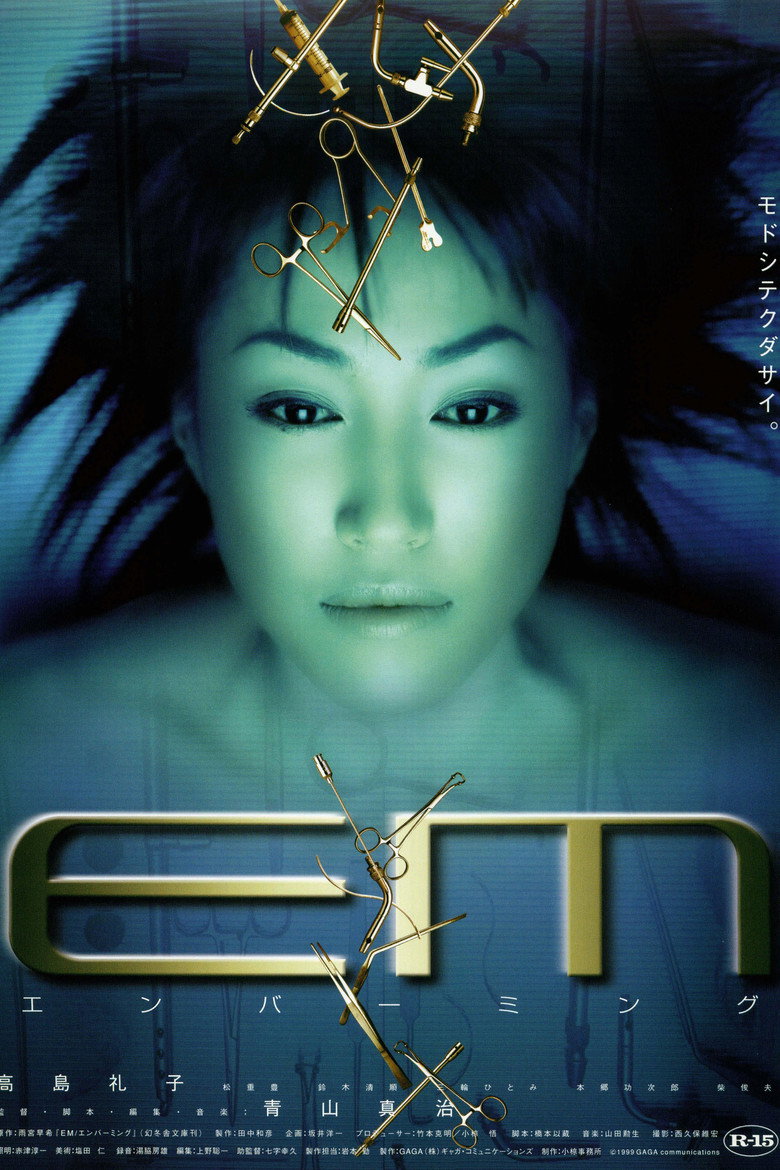 EM / エンバーミング (1999) TMDB poster
