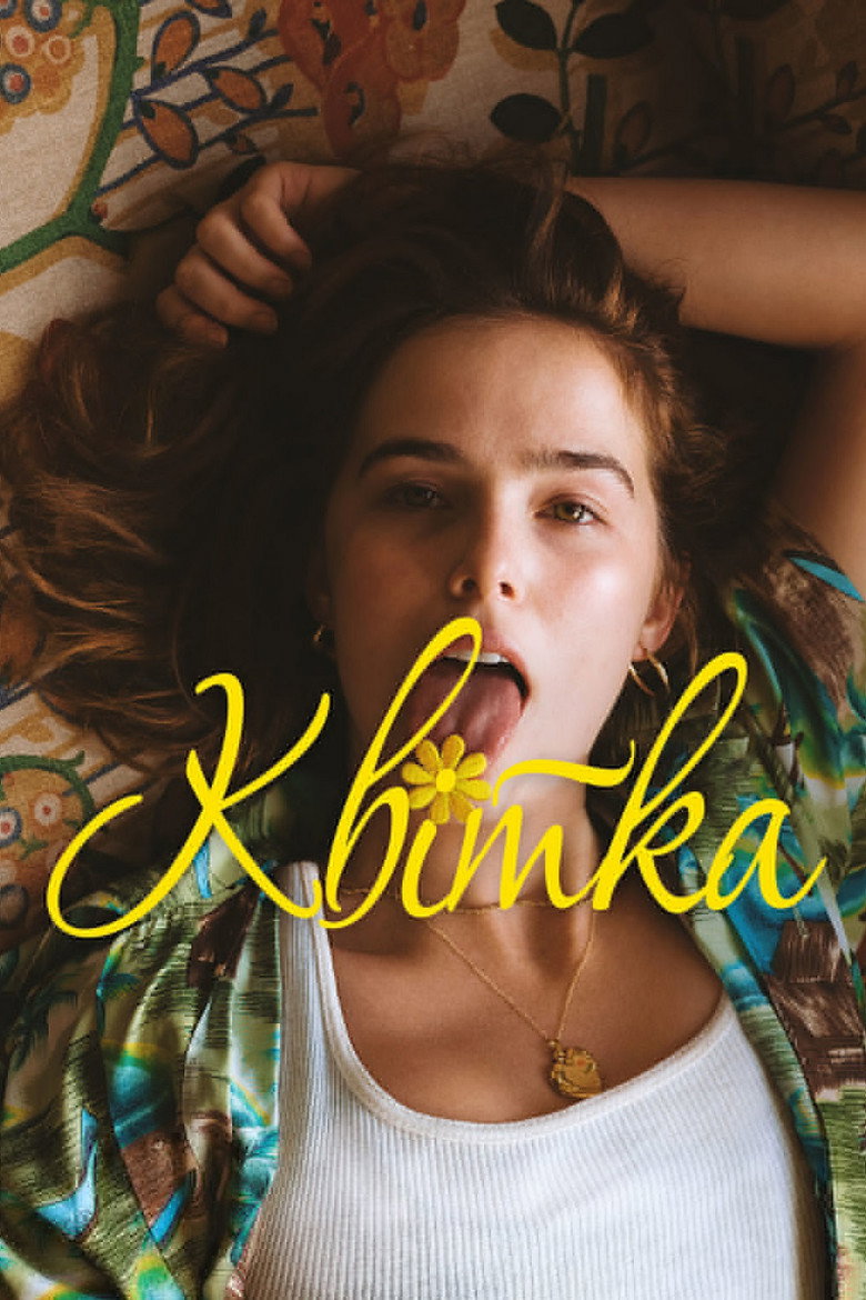 Квітка / Flower (2017) TMDB poster