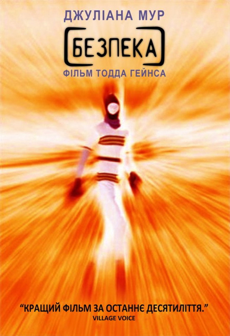 Безпека / Safe (1995) TMDB poster