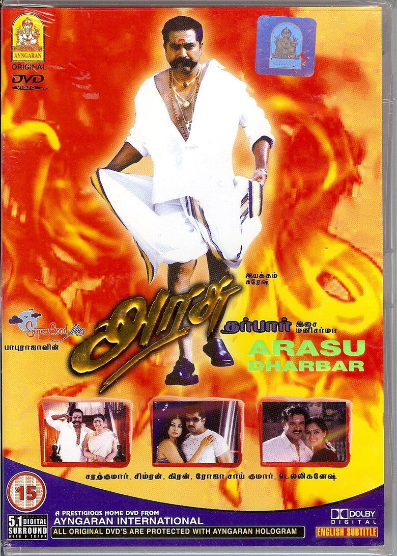 Arasu (2003) TMDB poster