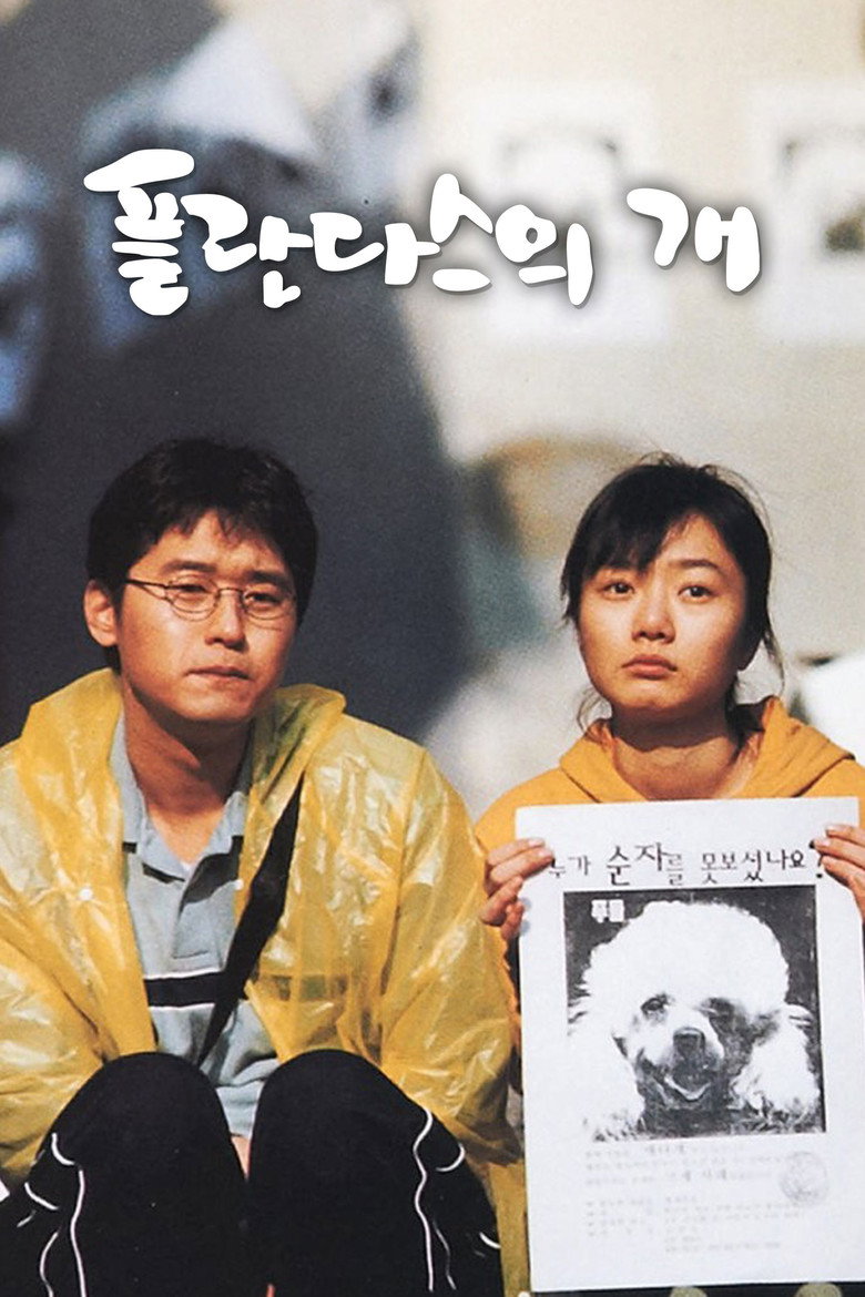 플란다스의 개 (2000) TMDB poster