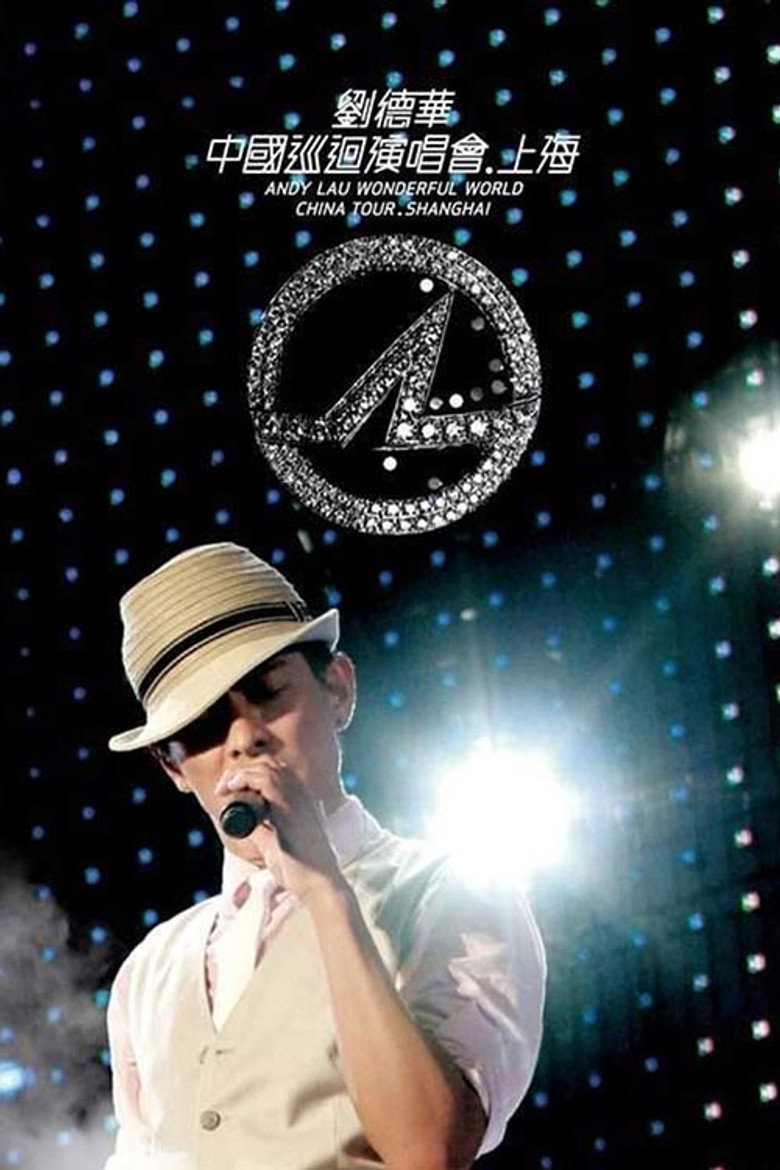 Andy Lau Wonderful World China Tour Shanghai (2008) TMDB poster