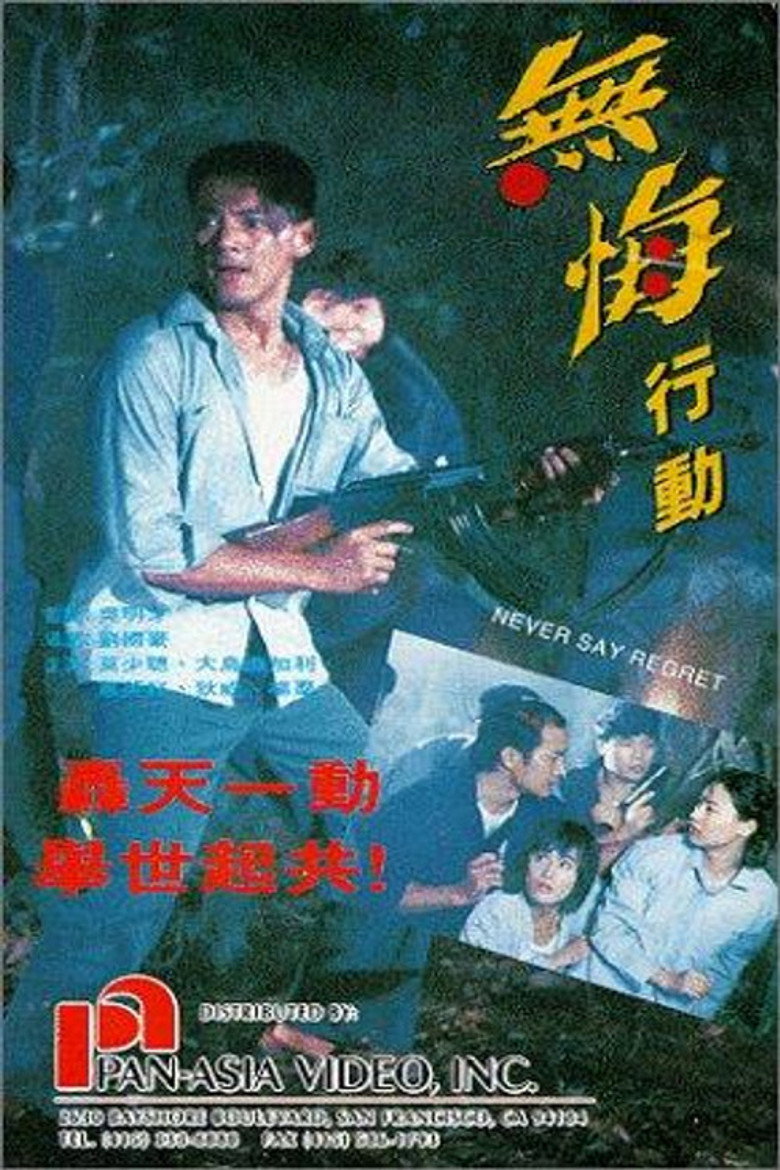 Never Say Regret (1990) TMDB poster
