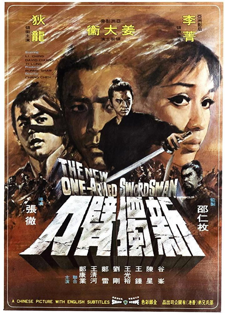 新獨臂刀 (1971) TMDB poster