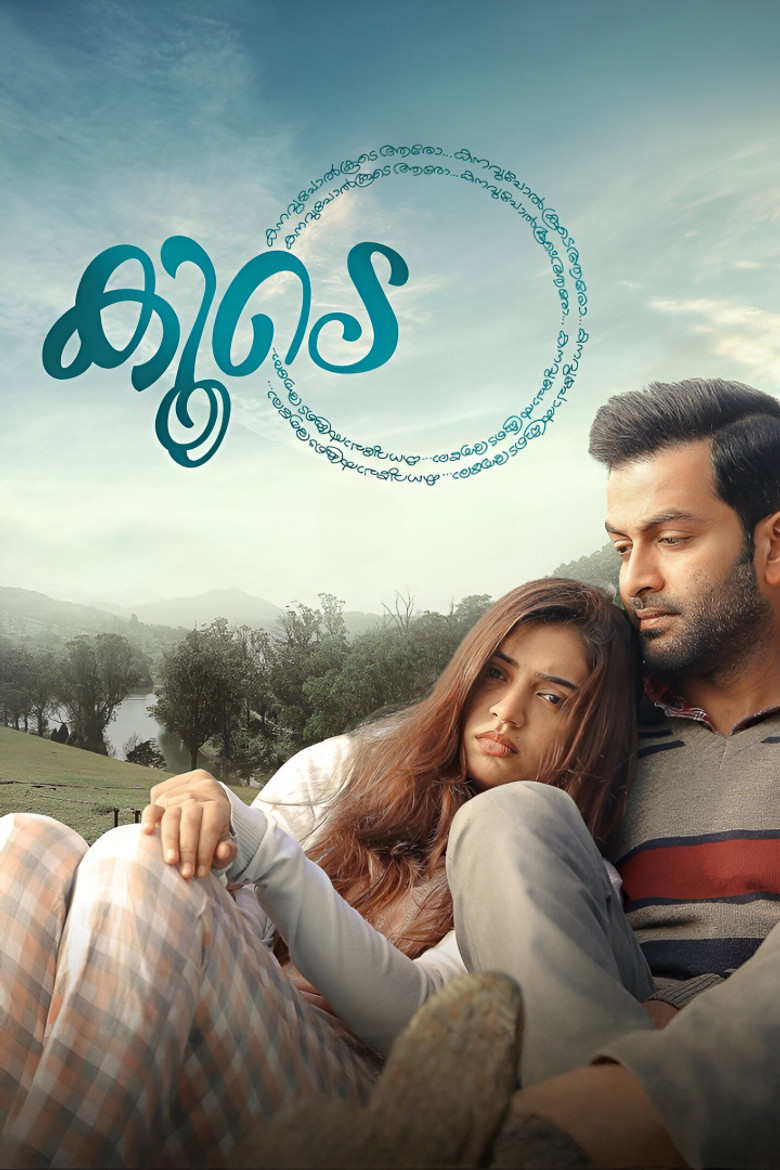 കൂടെ (2018) TMDB poster