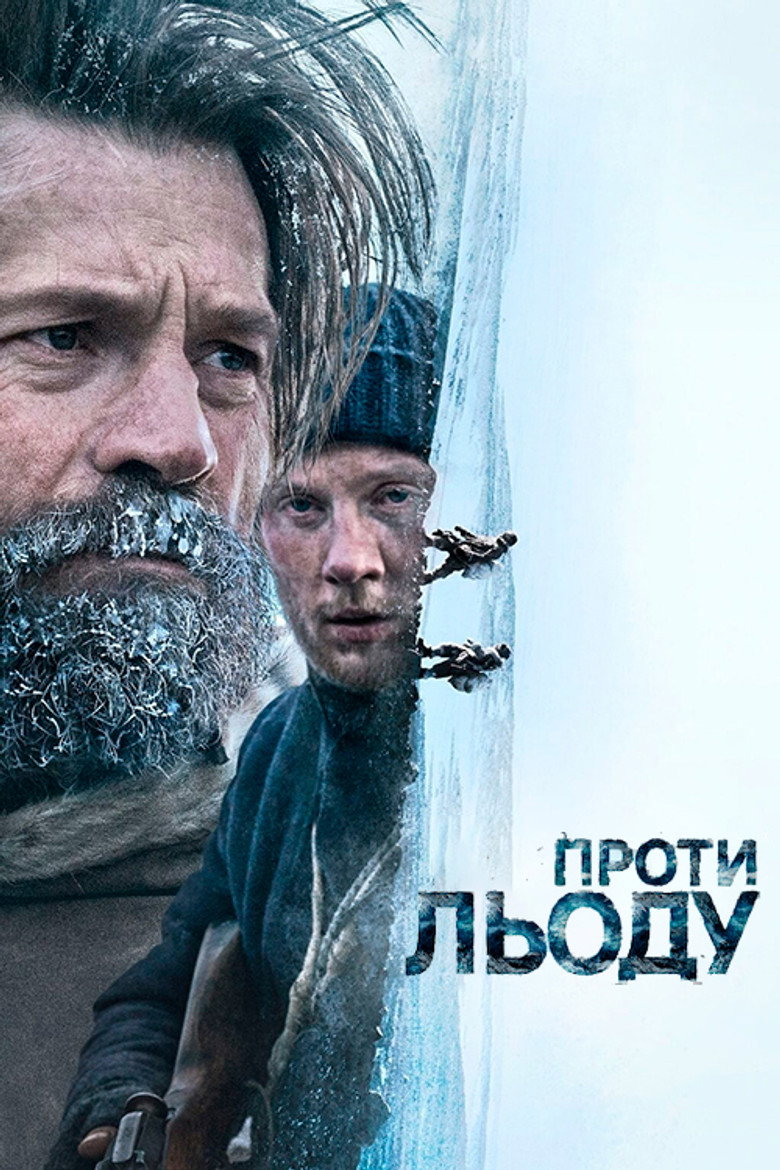 Проти льоду / Against the Ice (2022) TMDB poster