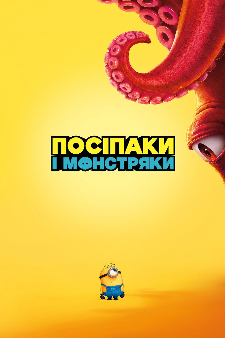 Посіпаки і Монстряки / Minions & Monsters (2026) TMDB poster