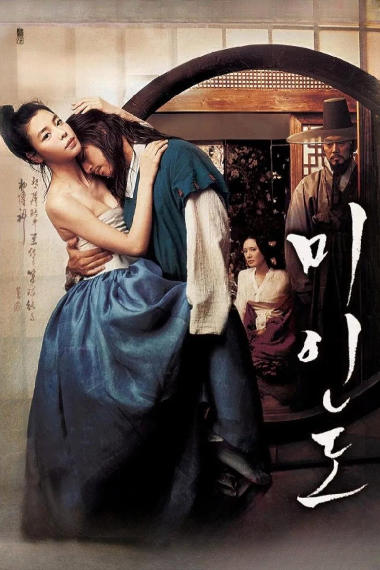 미인도 (2008) TMDB poster
