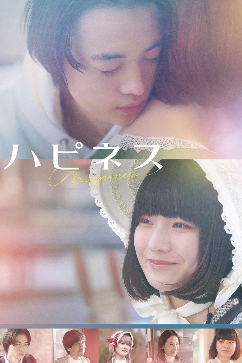 ハピネス (2024) TMDB poster