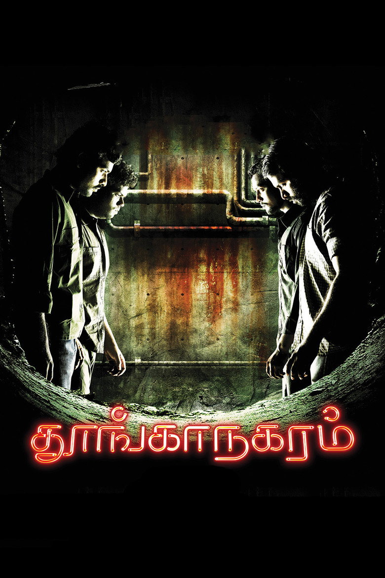 தூங்கா நகரம் (2011) TMDB poster
