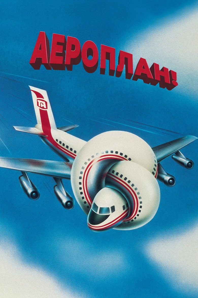 Аероплан / Airplane! (1980) TMDB poster