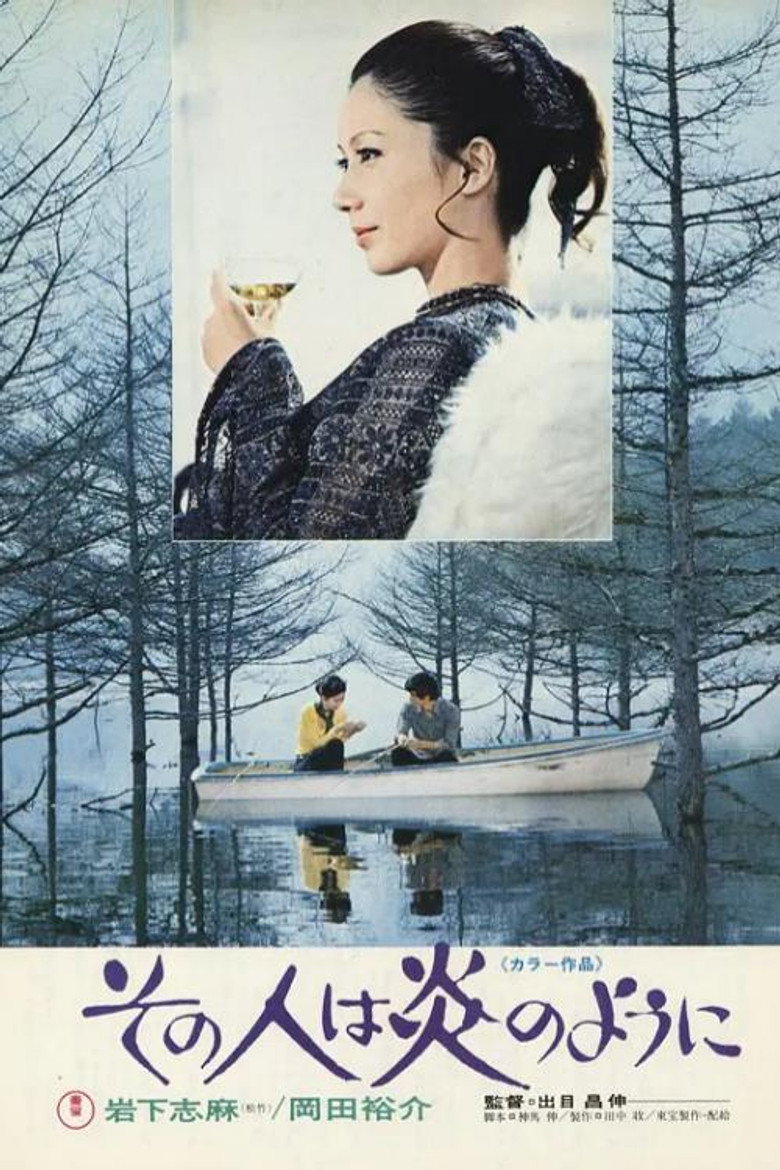 その人は炎のように (1972) TMDB poster