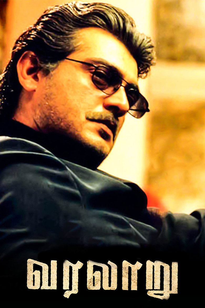 வரலாறு (2006) TMDB poster