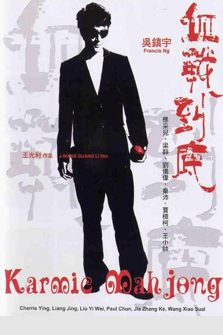 血战到底 (2006) TMDB poster