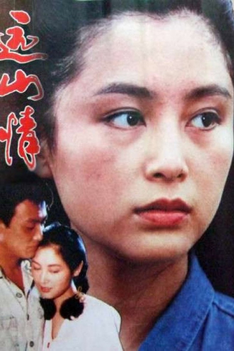 远山情 (1992) TMDB poster
