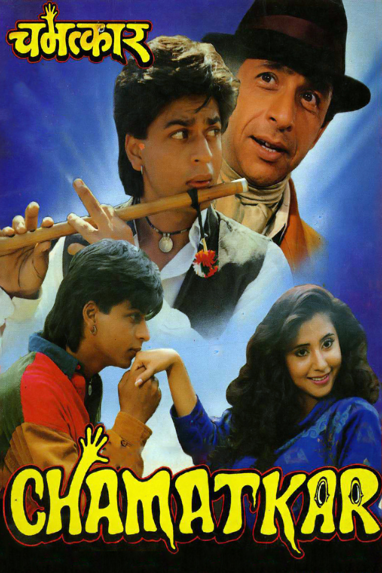 चमत्कार (1992) TMDB poster