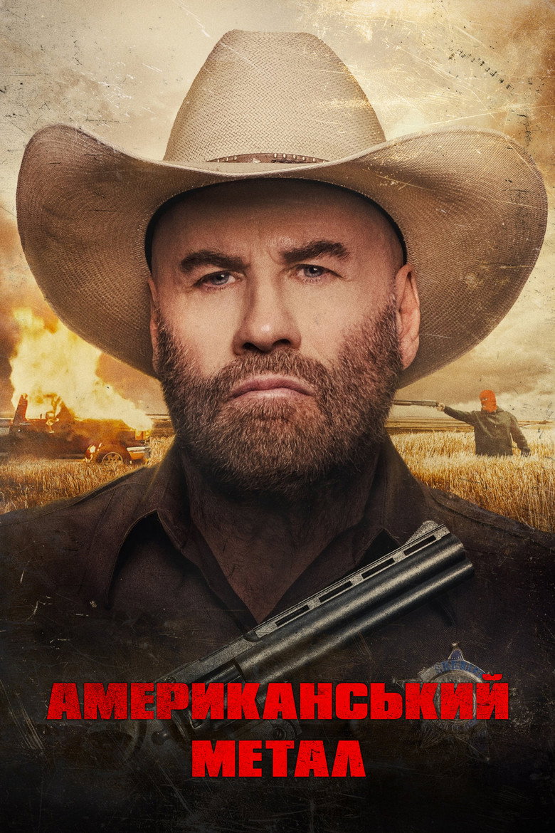 Американський метал / Mob Land (2023) TMDB poster