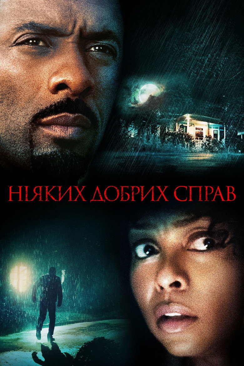 Ніяких хороших справ / No Good Deed (2014) TMDB poster