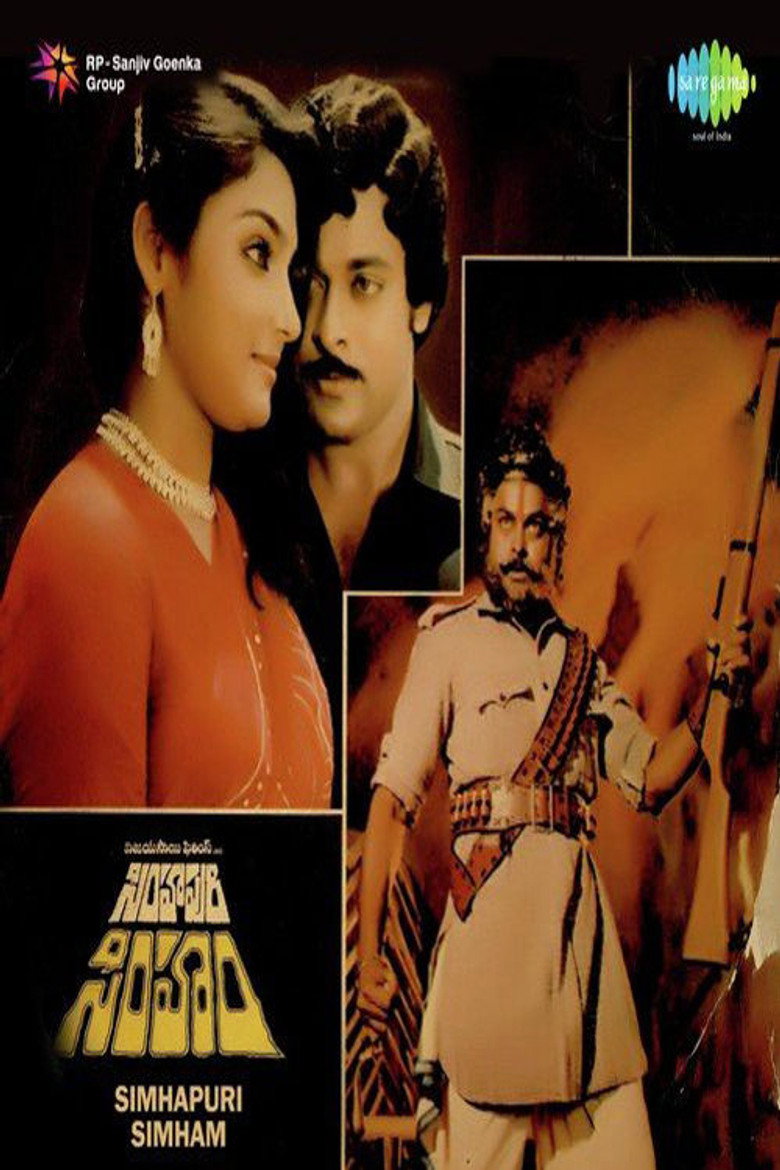 Simhapoori Simham (1983) TMDB poster