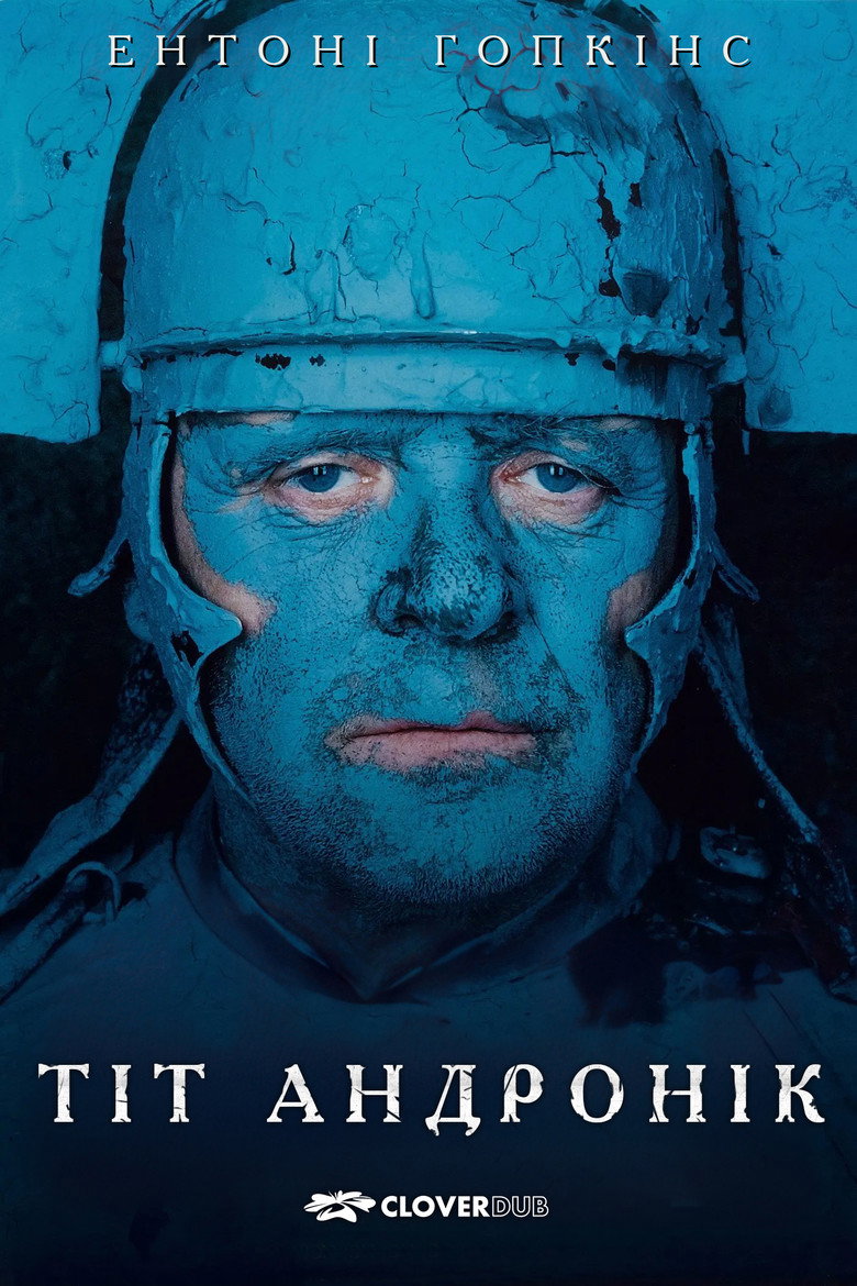 Тіт Андронік / Titus (1999) TMDB poster