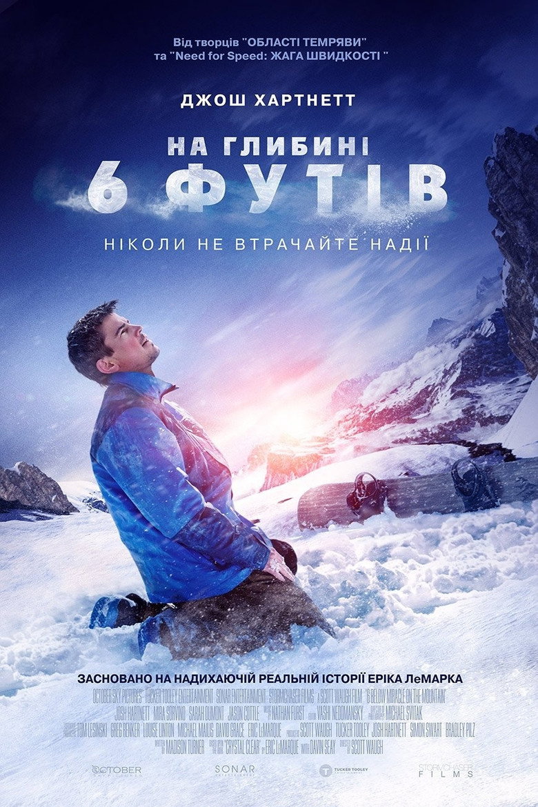 На глибині 6 футів / 6 Below: Miracle on the Mountain (2017) TMDB poster