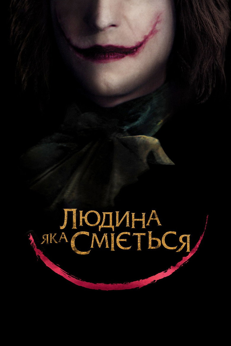 Людина, яка сміється / L'homme qui rit (2012) TMDB poster