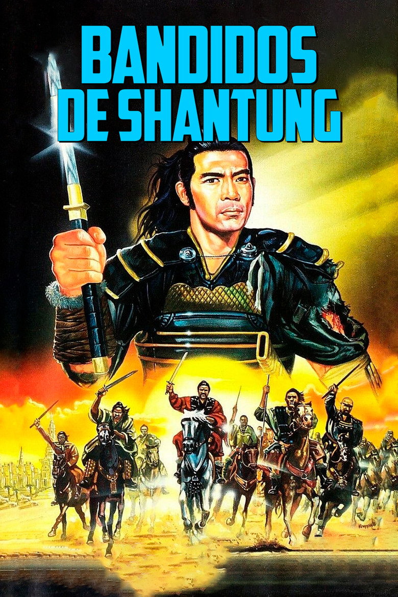 山東響馬 (1972) TMDB poster