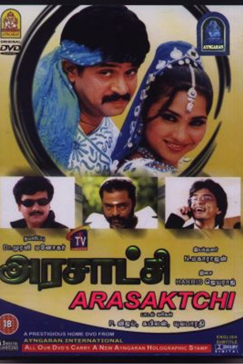 அரசாட்சி (2004) TMDB poster