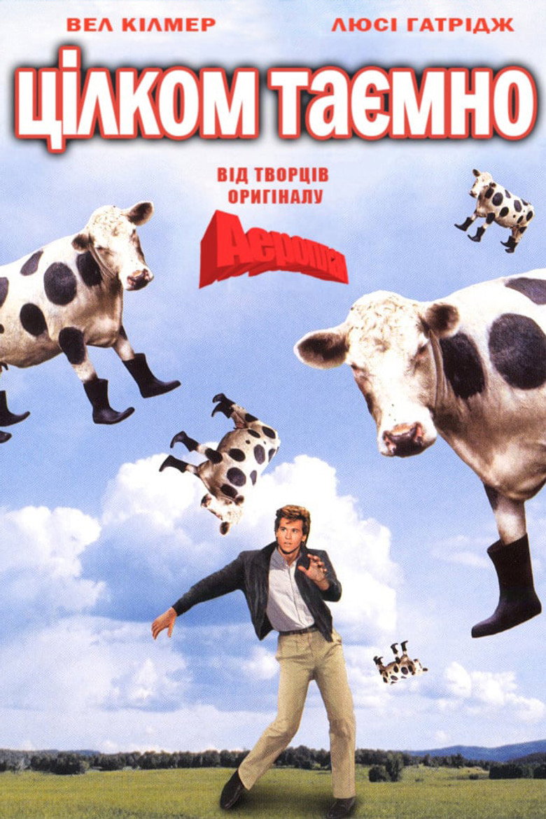 Цілком таємно / Top Secret! (1984) TMDB poster