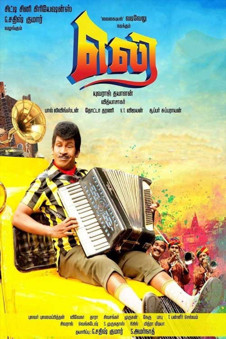எலி (2015) TMDB poster