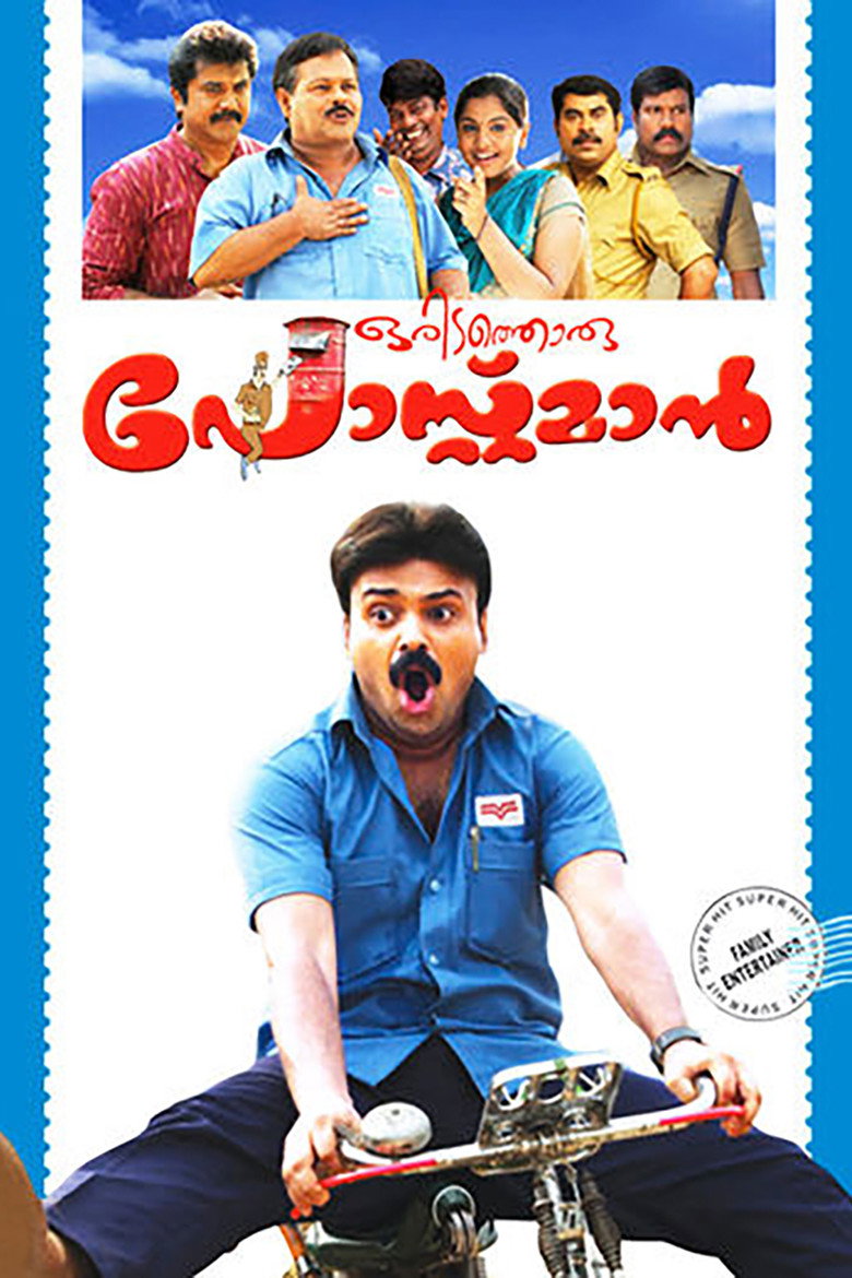 ഒരിടത്തൊരു പോസ്റ്റ്മാൻ (2010) TMDB poster