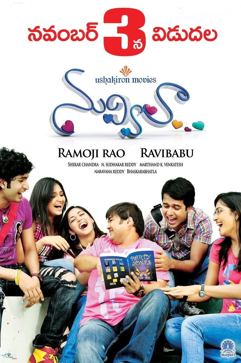 నువ్విలా (2011) TMDB poster