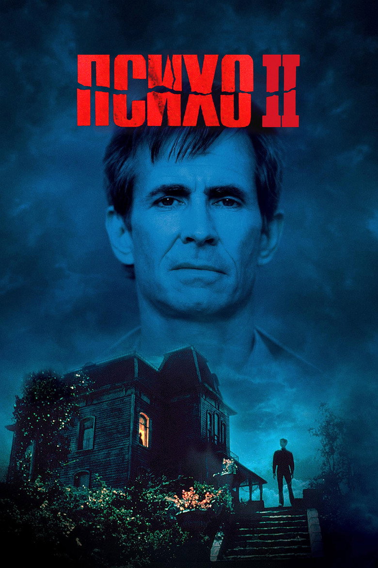 Психо 2 / Psycho II (1983) TMDB poster