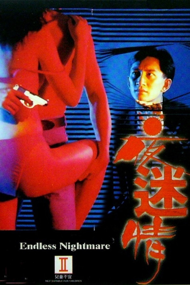 夜迷情 (1993) TMDB poster
