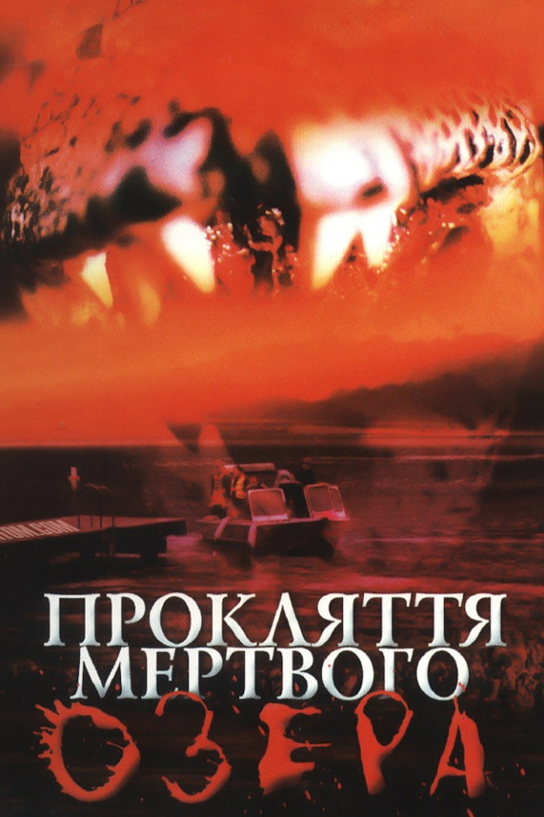 Прокляття мертвого озера / Snakehead Terror (2004) TMDB poster