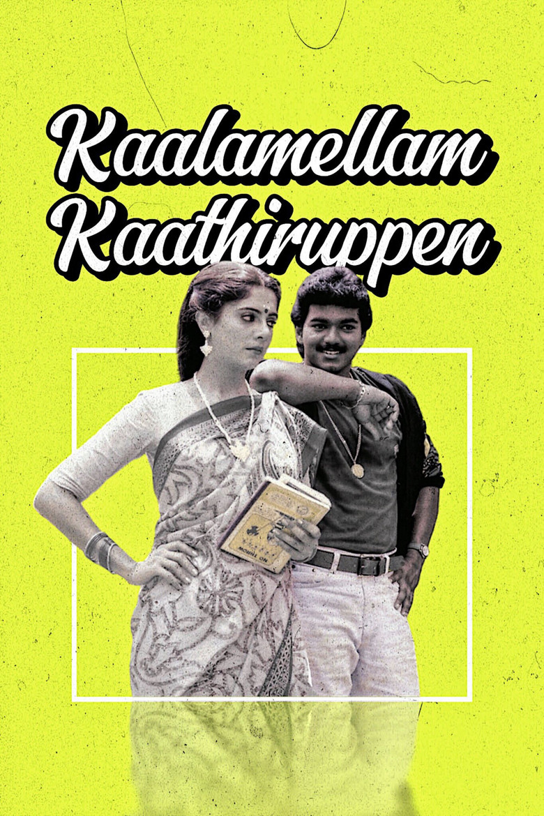 Kaalamellam Kaathiruppen (1997) TMDB poster