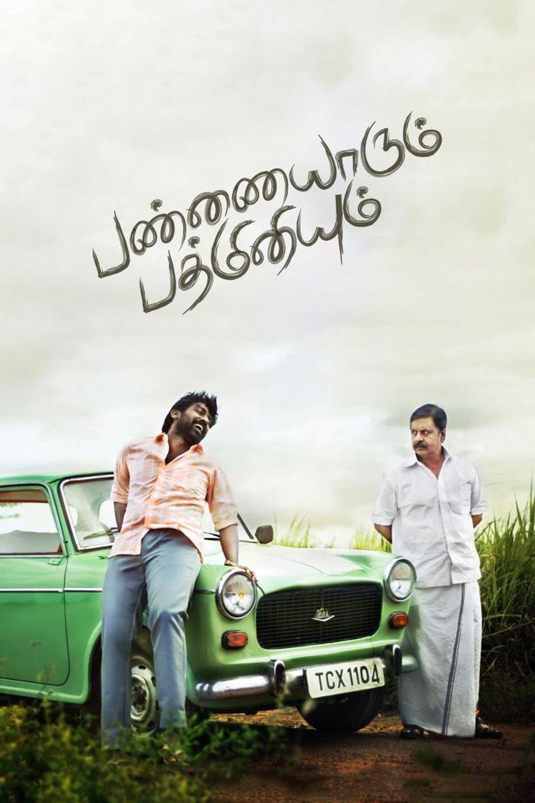 பண்ணையாரும் பத்மினியும் (2014) TMDB poster