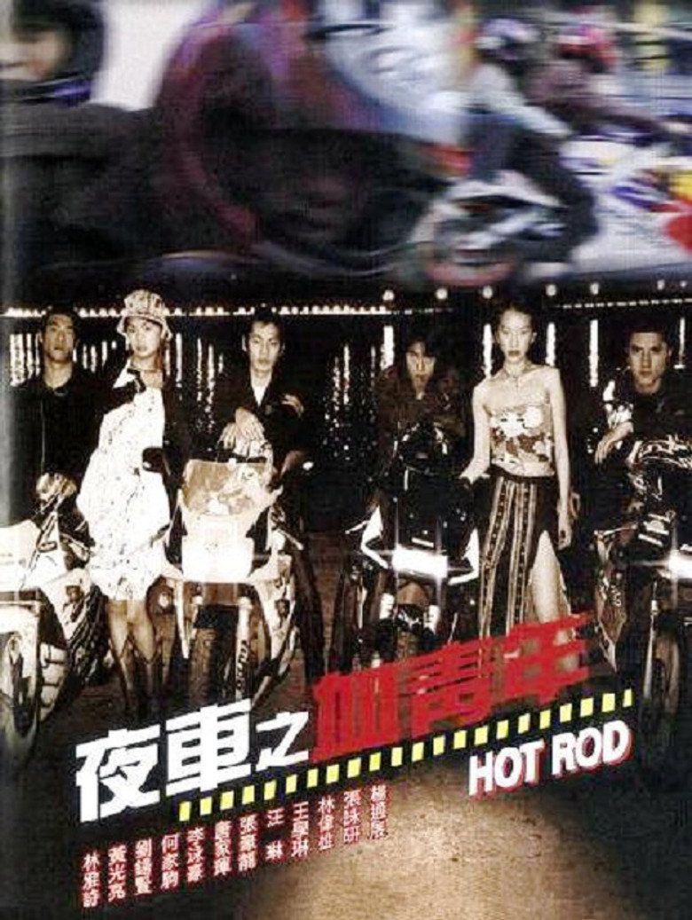 夜車之血青年 (2001) TMDB poster