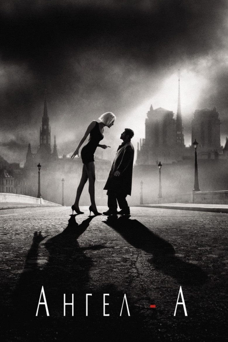 Ангел-А / Angel-A (2005) TMDB poster