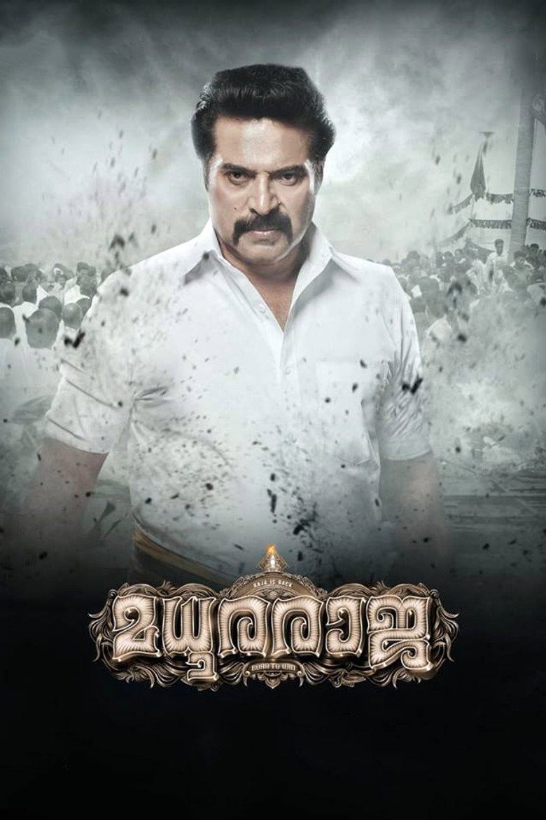 മധുരരാജാ (2019) TMDB poster