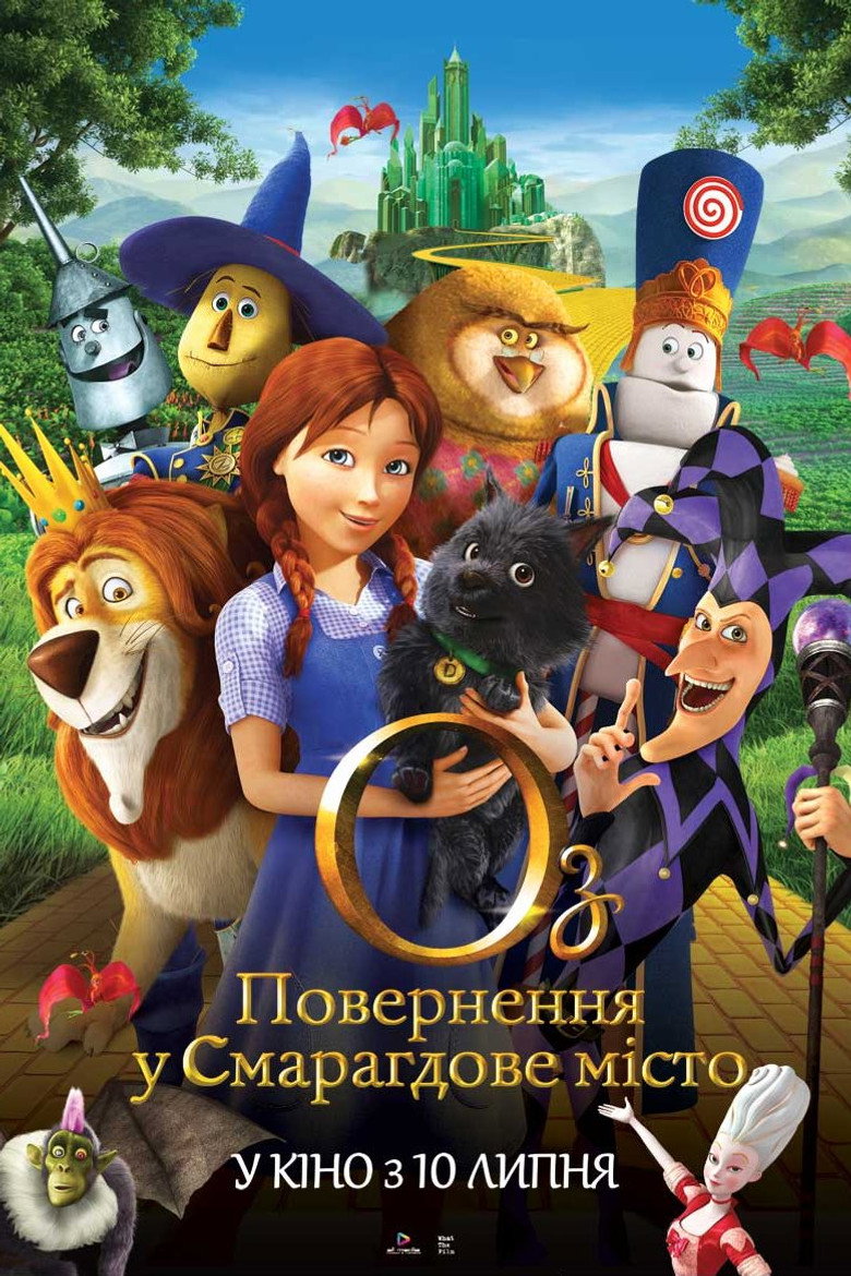 Оз: Повернення у Смарагдове Місто / Legends of Oz: Dorothy's Return (2014) TMDB poster