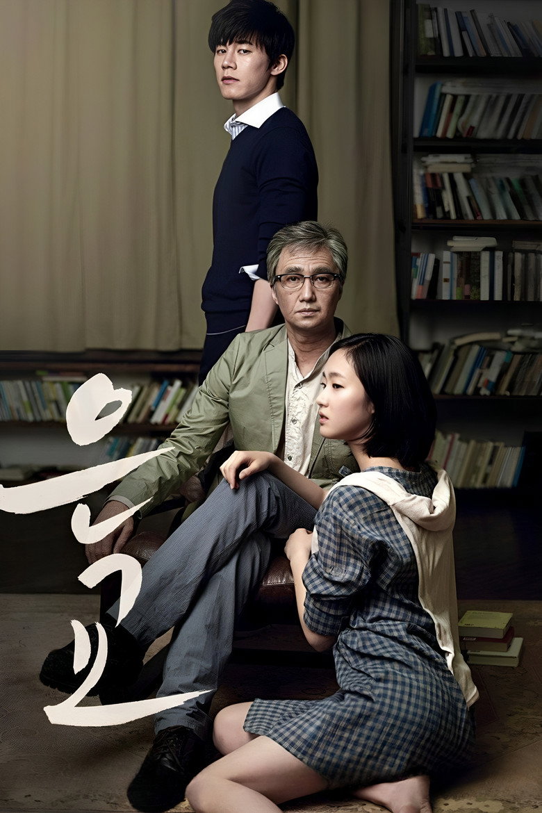 은교 (2012) TMDB poster