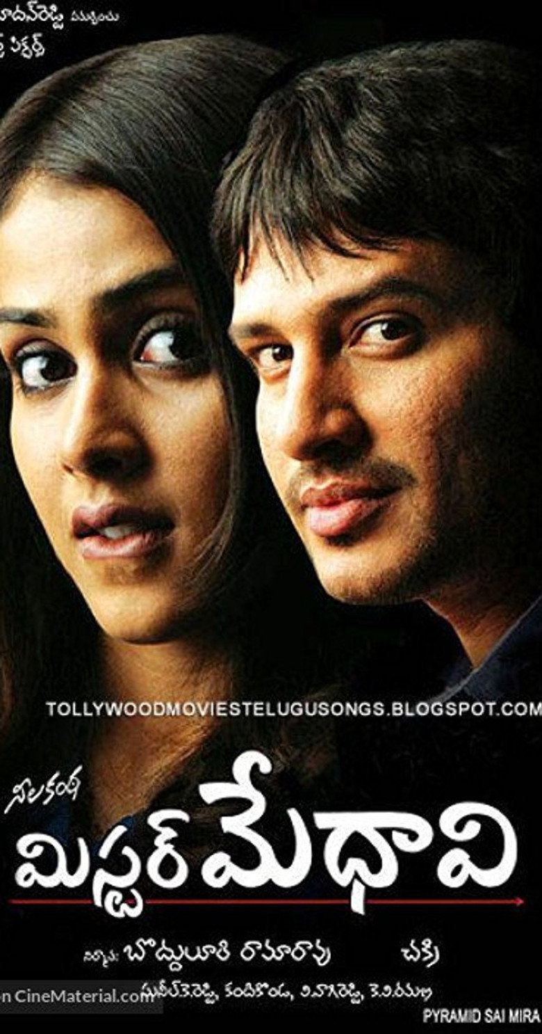 మిస్టర్ మేధావి (2008) TMDB poster