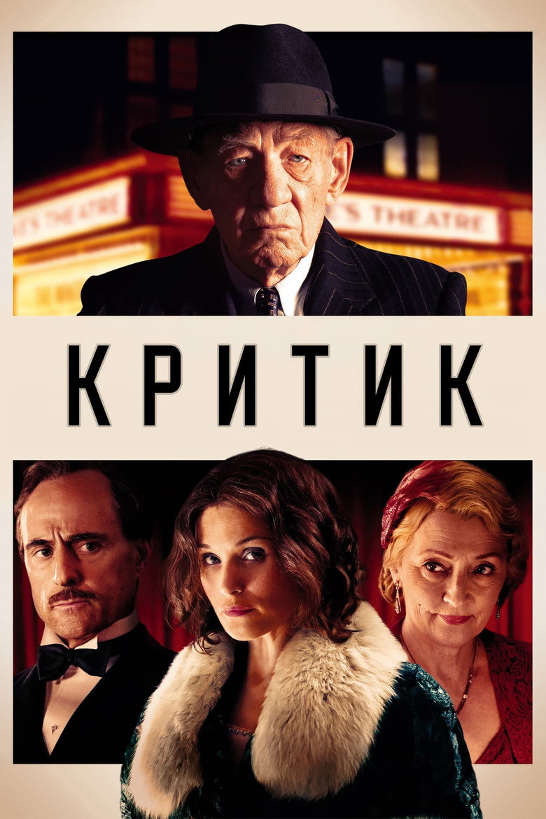 Критик / The Critic (2024) TMDB poster